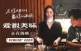 《爱很美味》发布正片片段 李纯动情泪诉亲情哀伤