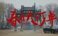 北影节主题短片《春日大订单》发布 吴磊孙怡出演