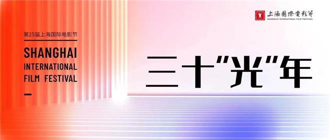 上影节征集票根、观影手册等收藏物件 将进行展出