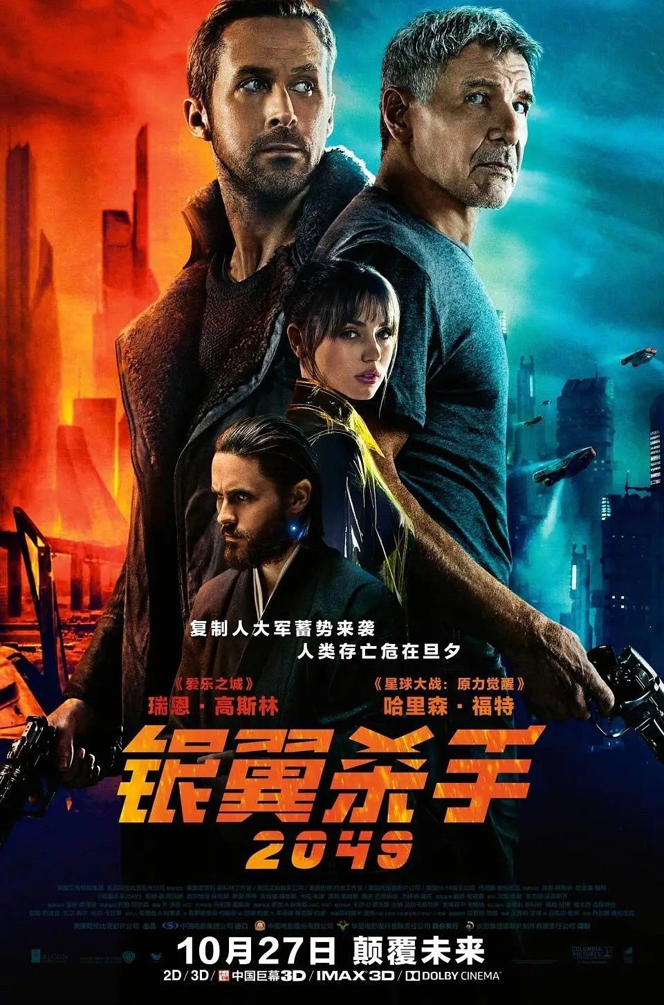 《银翼杀手2099》确定导演 杰雷米·波德斯瓦执导