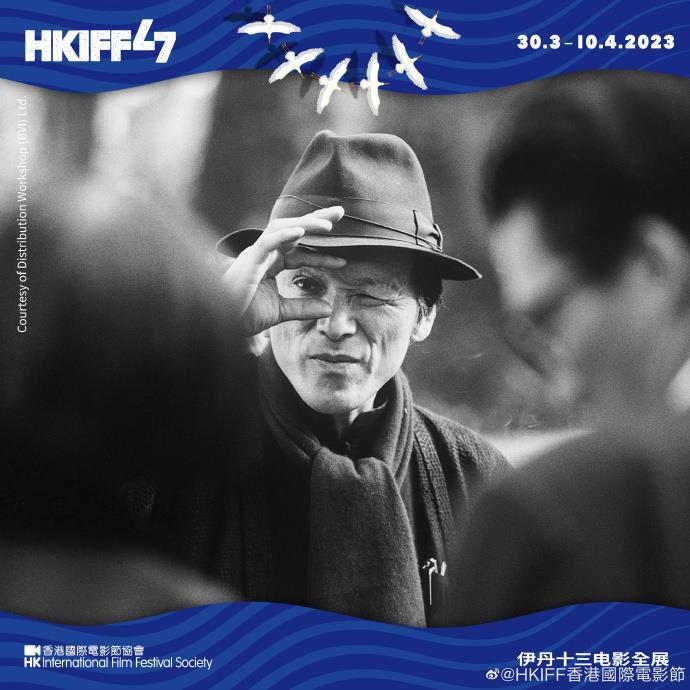 第四十七届香港国际电影节举行伊丹十三电影展