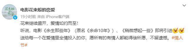 催泪!《余生那些年》将引进 小松菜奈x坂口健太郎