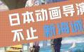 《铃芽之旅》中国票房走高 宫崎骏后唯有新海诚？