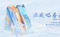 今日影评|电影频道M榜:对中国电影春天最好的注解