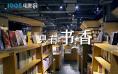 六公主“图书馆不眠夜”邀你共享美好阅读生活