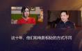 将电影“穿”在身上| 这十年，我们的电影生活