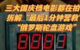 国庆档大片都在玩极限营救，这些招数你知道吗？