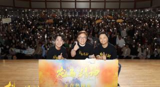 《龙马精神》路演 杨子成龙郭麒麟“突袭”送惊喜