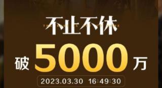 口碑票房不俗！电影《不止不休》总票房破5000万