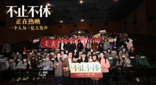 《不止不休》路演 曝白客张颂文”师徒交锋”片段