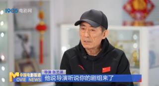 《满江红》登顶票房冠军!张艺谋独家揭晓幕后故事