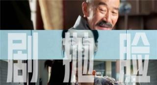 盘点拥有“剧抛脸”的神演技演员，真的令人叫绝