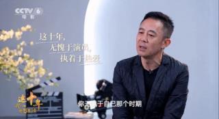 演技绝了,他这十年没白过 侯勇:电影见证波澜壮阔