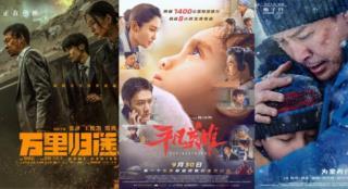 国庆档大片都在玩极限营救，这些招数你知道吗？