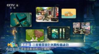 影视创作新热点，三星堆为何能成为“超级IP”？