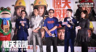 《惊天救援》路演 杜江替嗯哼代收消防版“五三”