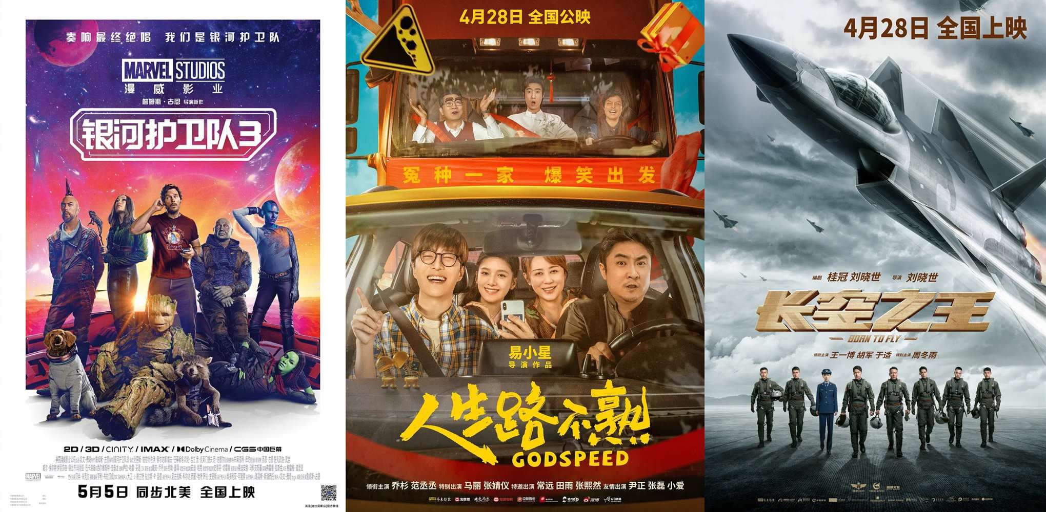 周票房:《人生路不熟》夺周冠 《银护3》强劲开画