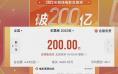 同比提前83天！2023年中国电影总票房破200亿元