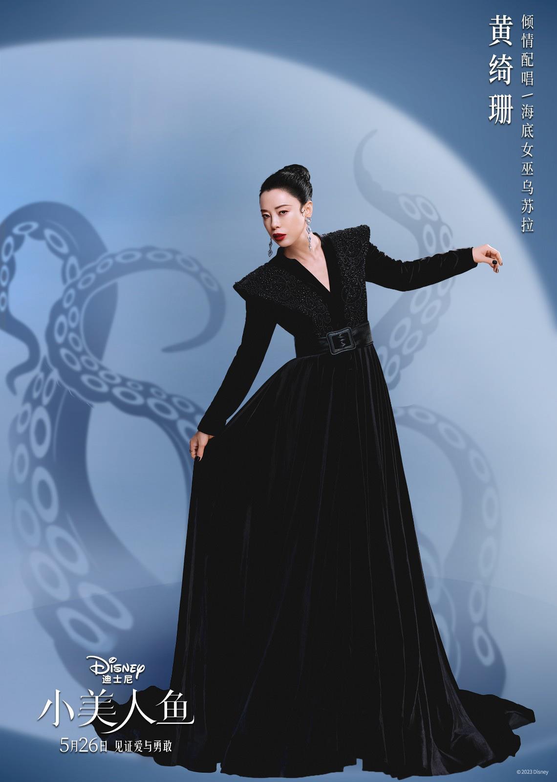黄绮珊单依纯阿云嘎！《小美人鱼》配唱阵容曝光