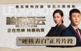 《检察风云》曝正片片段 白百何遭黄景瑜硬核表白