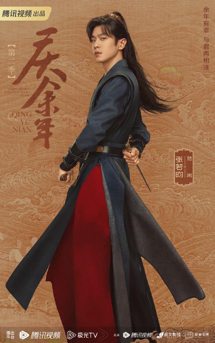 原班人马!《庆余年2》开机 张若昀李沁陈道明回归