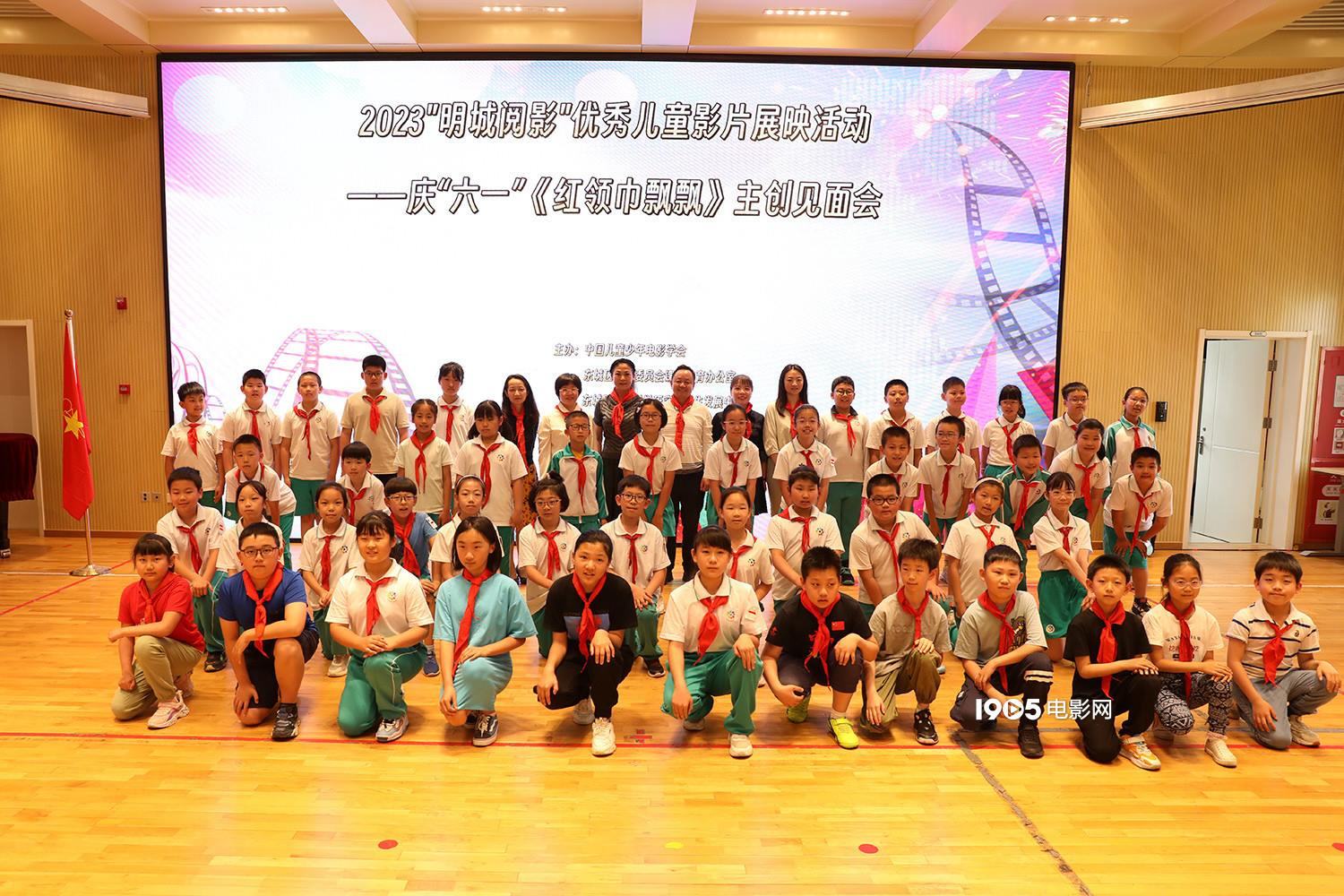《红领巾飘飘》举办放映会 聚焦少年羽毛球运动