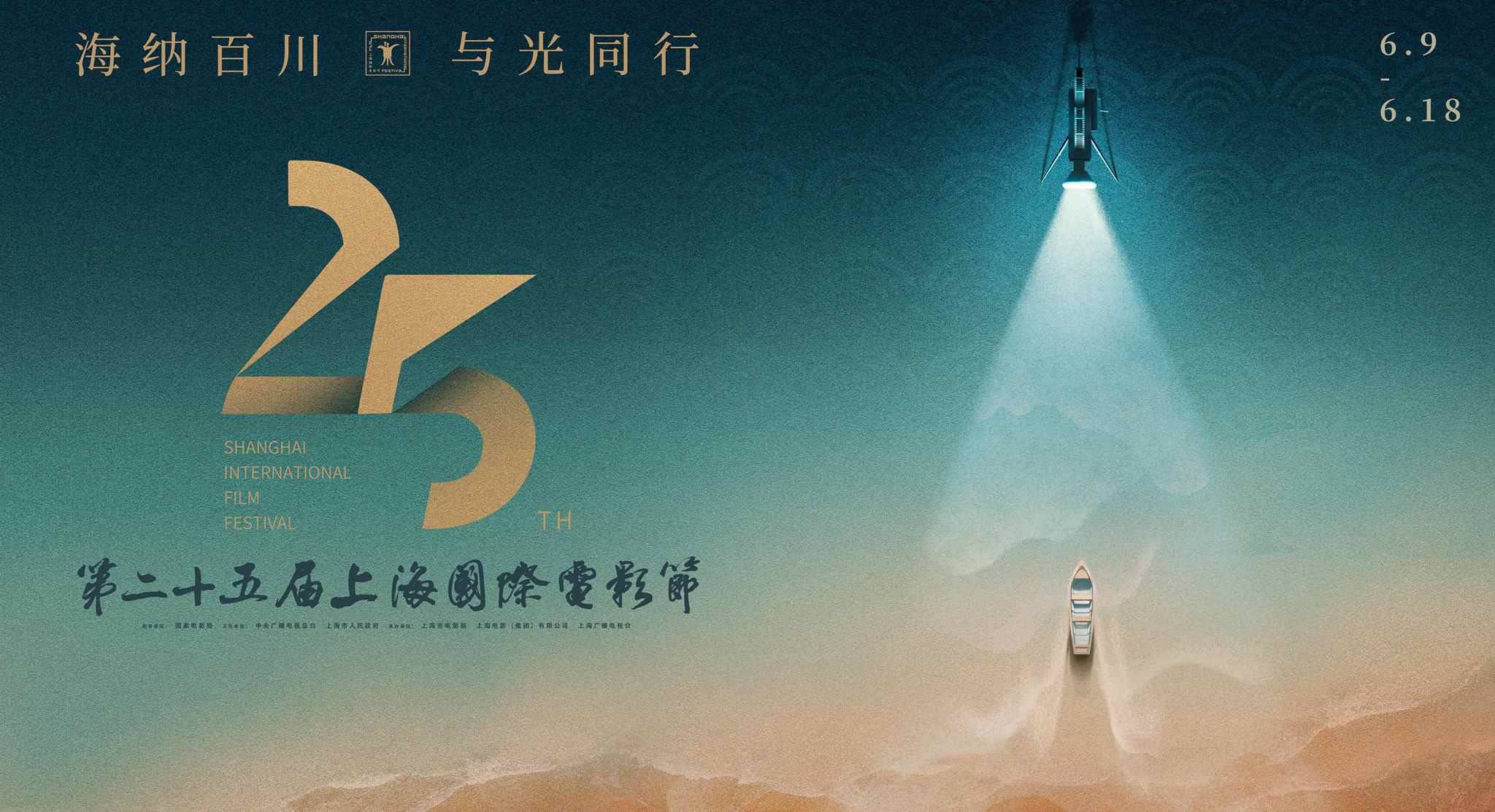 金爵奖入围影片《不虚此行》《寻她》等将首映