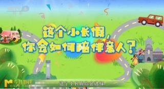 今日影评·五一特别节目 | 来电影院享受亲情团建