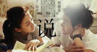 韩国将翻拍台湾青春片《听说》 彭于晏陈意涵主演