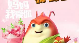 动画《疯狂小世界》曝海报 母亲节表白温情满溢
