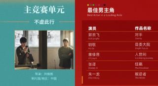 恭喜！影视双入围 胡歌作品提名金爵、白玉兰双奖