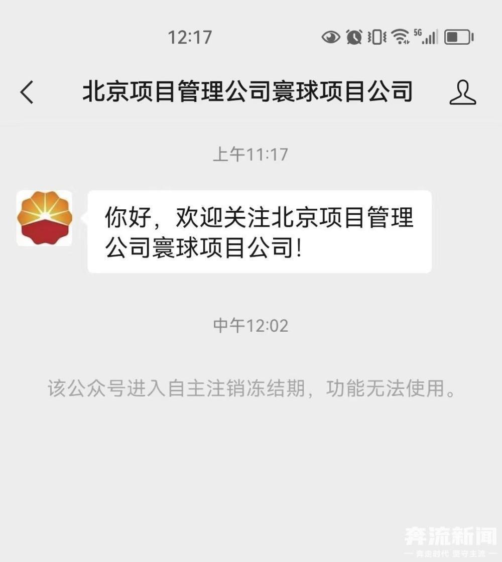 国企董事与人亲密逛街被拍，牵手女子并非其妻女，公司账号火速注销