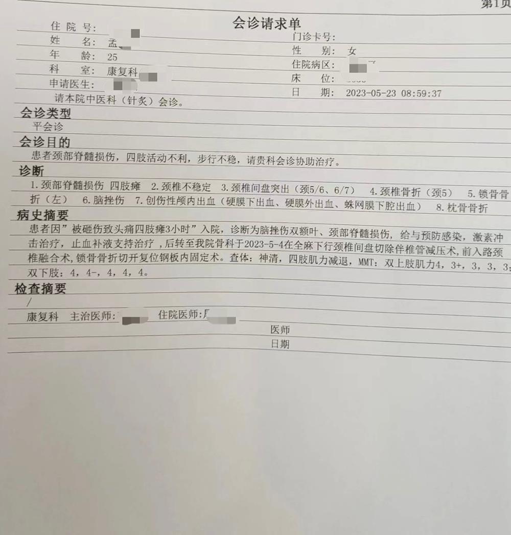 被从天而降的跳楼者砸中后