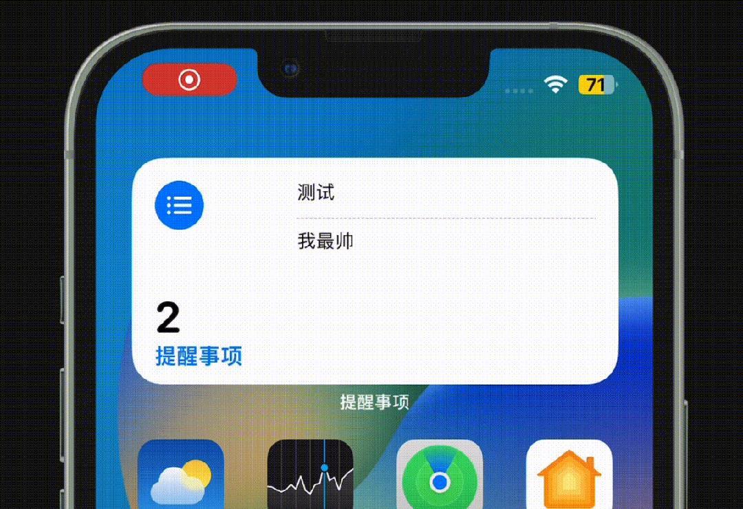 iOS17上手：小组件终于能互动了，但别的更新挺无聊