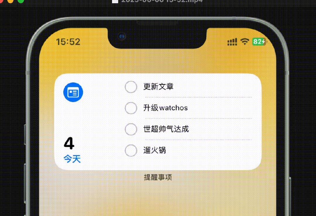 iOS17上手：小组件终于能互动了，但别的更新挺无聊