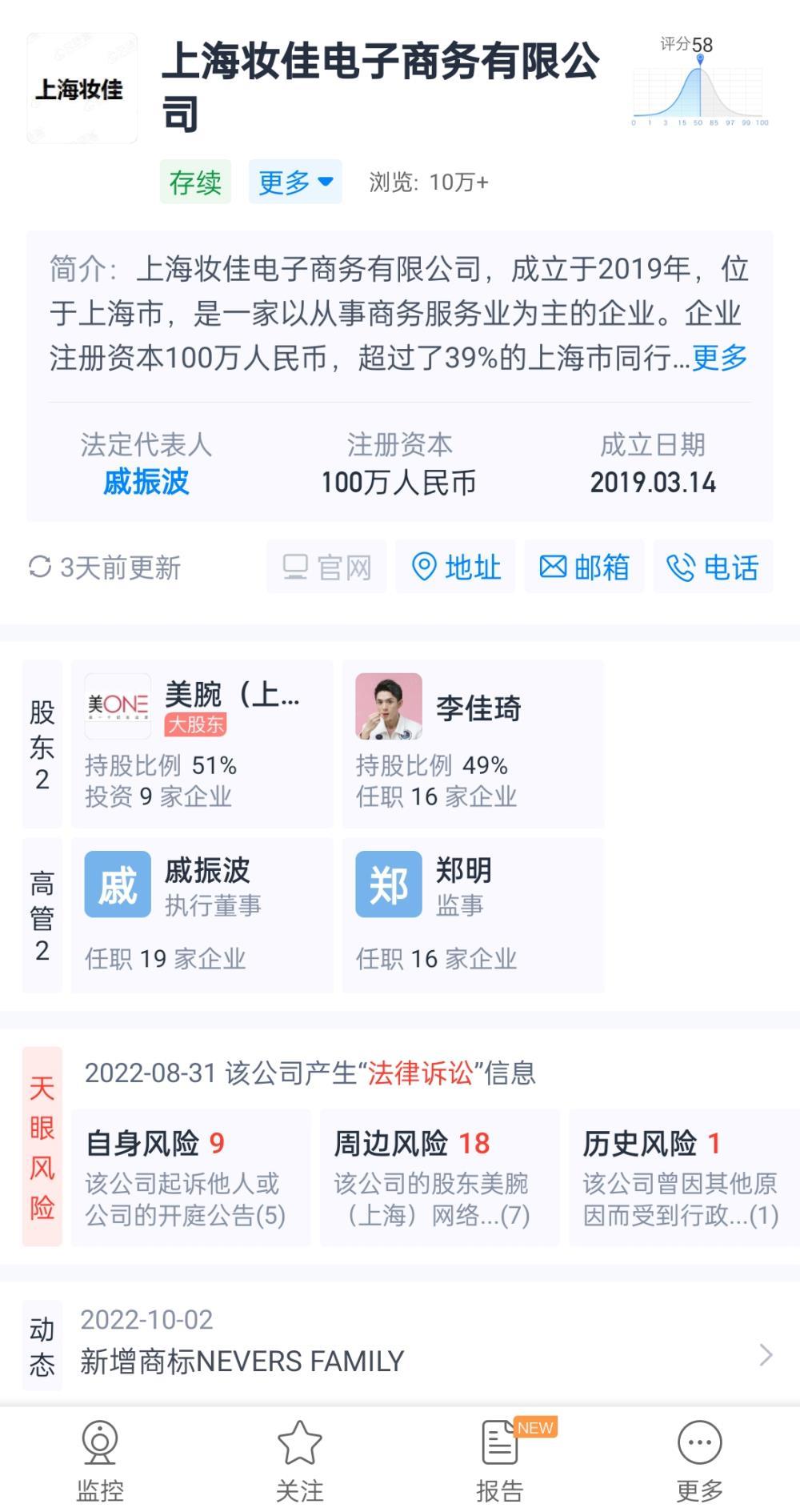 李佳琦背后的男人，已成为MCN行业首富