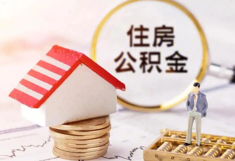 2022年住房公积金报告出炉:个人住房贷款率近八成 超1500万人实现租房提取