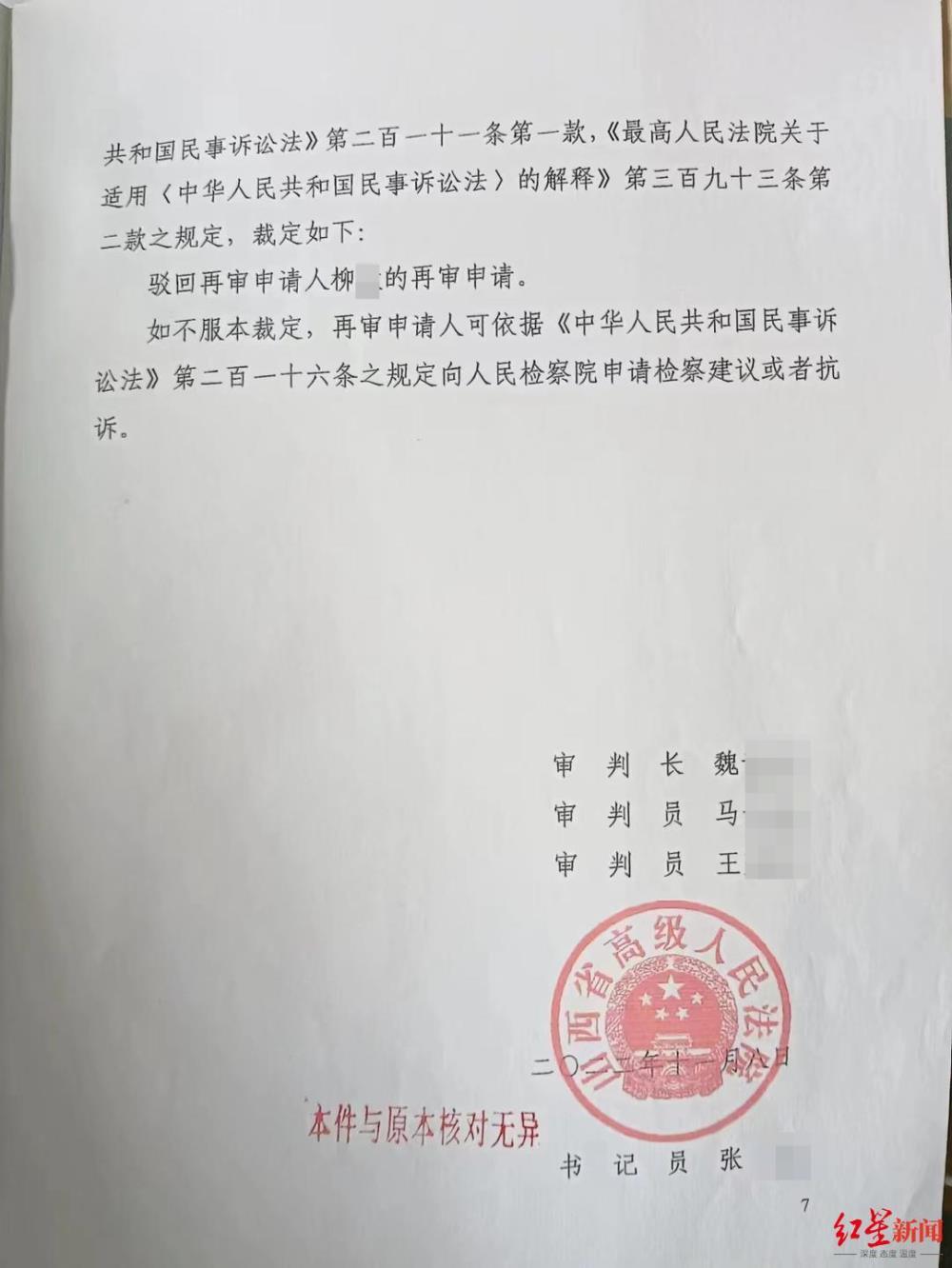 山西一中学男职工3年不上班，月工资从3千涨到7千 校方：考虑辞退会造成其家庭困难