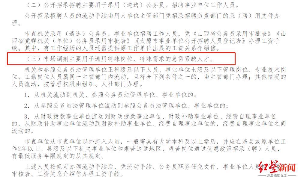 山西一中学男职工3年不上班，月工资从3千涨到7千 校方：考虑辞退会造成其家庭困难