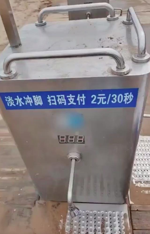 2元30秒！游客称在青岛一海水浴场冲脚要扫码支付，景区回应：没有免费的，价格是经过市场调研决定