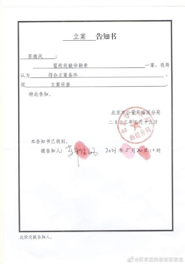 索要千万逼死丈夫？苏享茂家属：翟欣欣涉嫌敲诈勒索已被逮捕