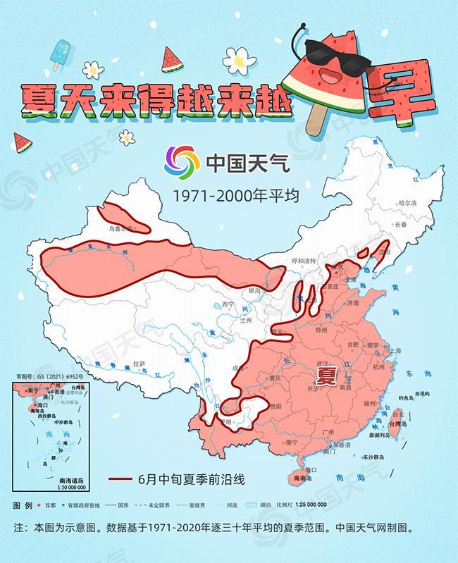 盛夏已至！全国入夏进程图出炉 哪里夏天来得越来越早了