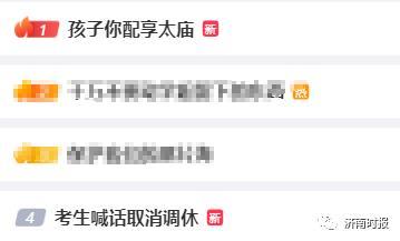 喊话“取消调休×3”，连上热搜！网友：我的互联网嘴替，太帅啦
