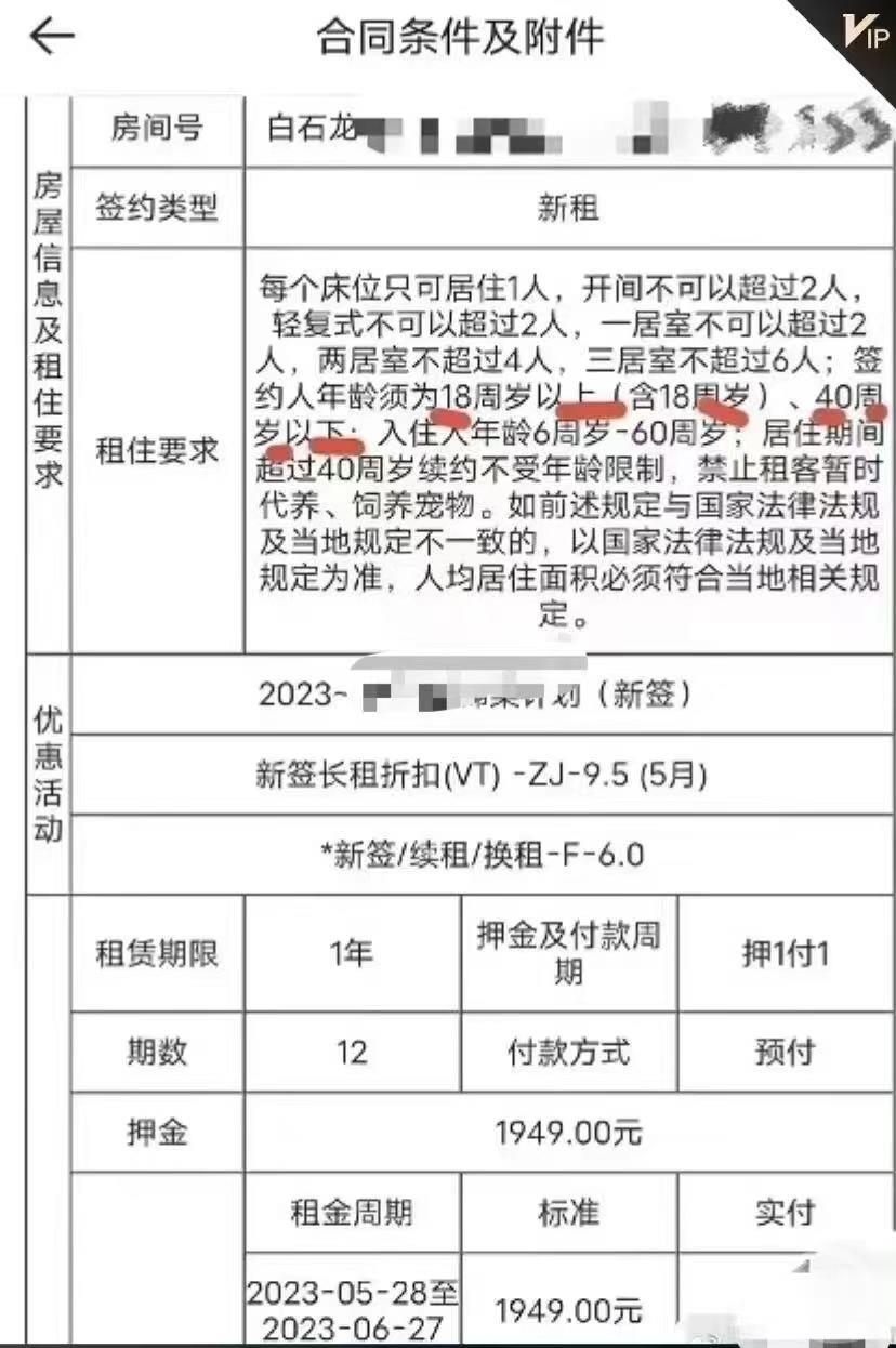 深圳统租公寓签约限18到40岁引争议，工作人员回应：已取消年龄限制
