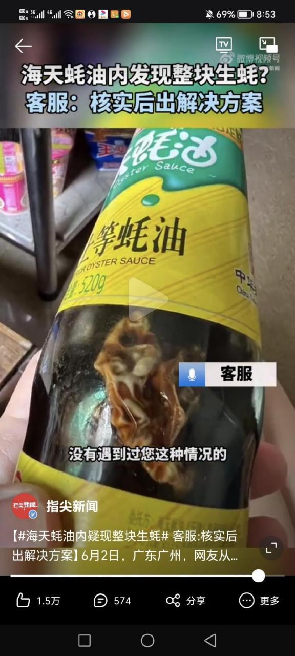 海天味业，又出事了？