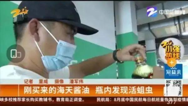 海天味业，又出事了？