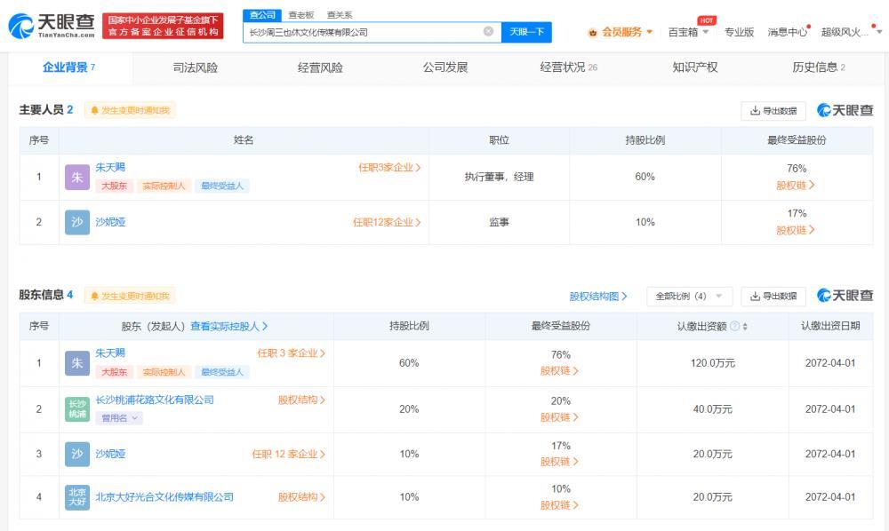长沙一公司声称取消所有调休:曾发布周三带薪休假通知,成立仅1个月