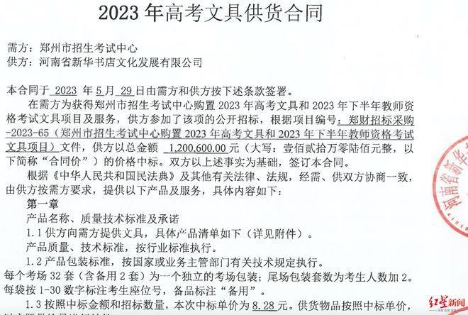 河南高考用笔遭吐槽,文具关联公司4月刚被市场监管总局点名 公司回应