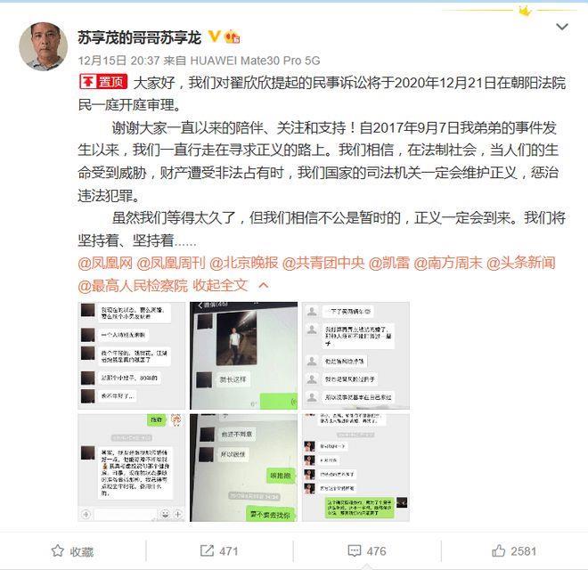 索要千万逼死丈夫？翟欣欣涉嫌敲诈勒索已被逮捕