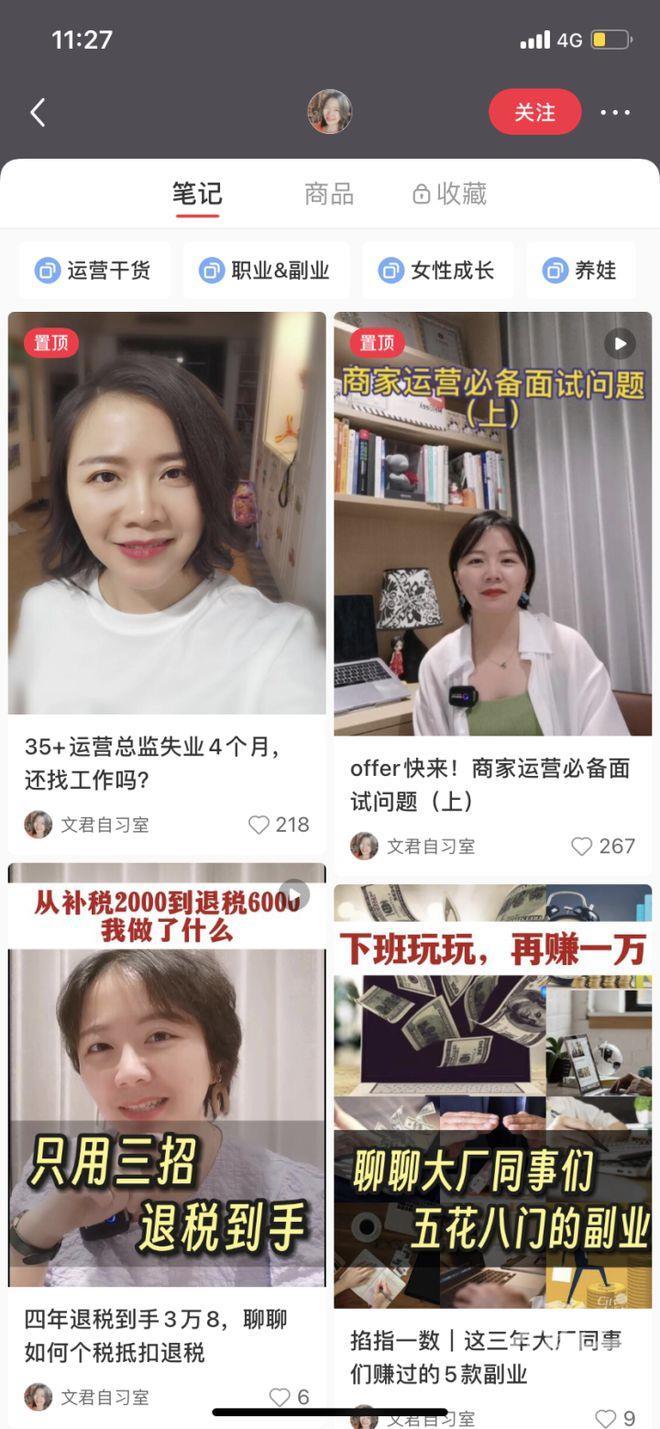 投了200多封简历，只收到4个面试……35岁 的互联网大厂高P没了工作，在养生馆当运营